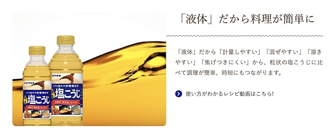 Hanamaruki Liquid Ekitai Shio Koji 16.9 Fl Oz