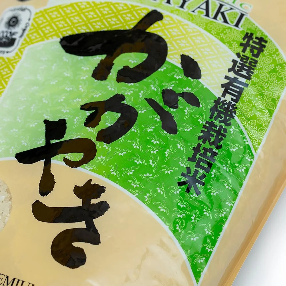 Kagayaki Organic Short Grain Rice – 4.4 lbs | Premium California Sushi Rice