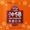 Casa Okinawa Brown Sugar Milk Tea 8.81 Oz (Pack of 1)